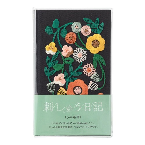 ミドリ 日記 5年連用 刺繍 花柄 黒 12707006