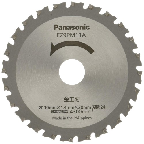 パナソニック(Panasonic) 力強さ切り手 用 純然たる金細工職人刃 Φ110粍・刃数24 EZ9PM11A