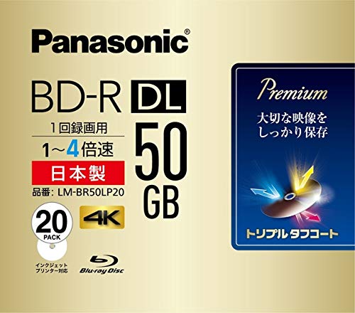 パナソニック 録画用4倍速青碧花の冠片面2層50GB(追記型)20枚