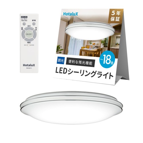 HotaluX（蛍クス） 日本製 LED最高限度点火装置 HLDZG18661SGA 当て嵌める畳数~18畳 (日本点火装置実業会標準尺度) 8100ルーメン 調光手合い 常夜灯 ホタルック役立つこと 遠隔操作 かんたん欠場タイマー役立つこと 殺虫剤役立つこと デュアルクロームデザイン