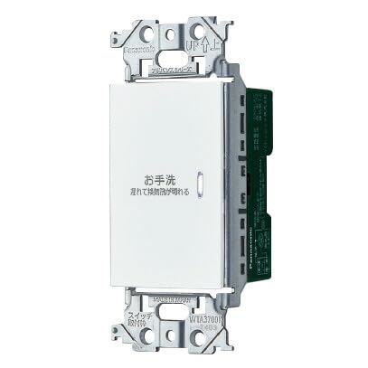 パナソニック(Panasonic) 埋込 陰電子 室内用便器風通し取り替えっこ 点火装置・換気ファン聯絡形 WTA538318W