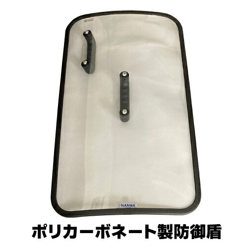 有毒獣打つ手に！ポリカーボネート製防御すること盾「くま吉くん」防犯 熊打つ手