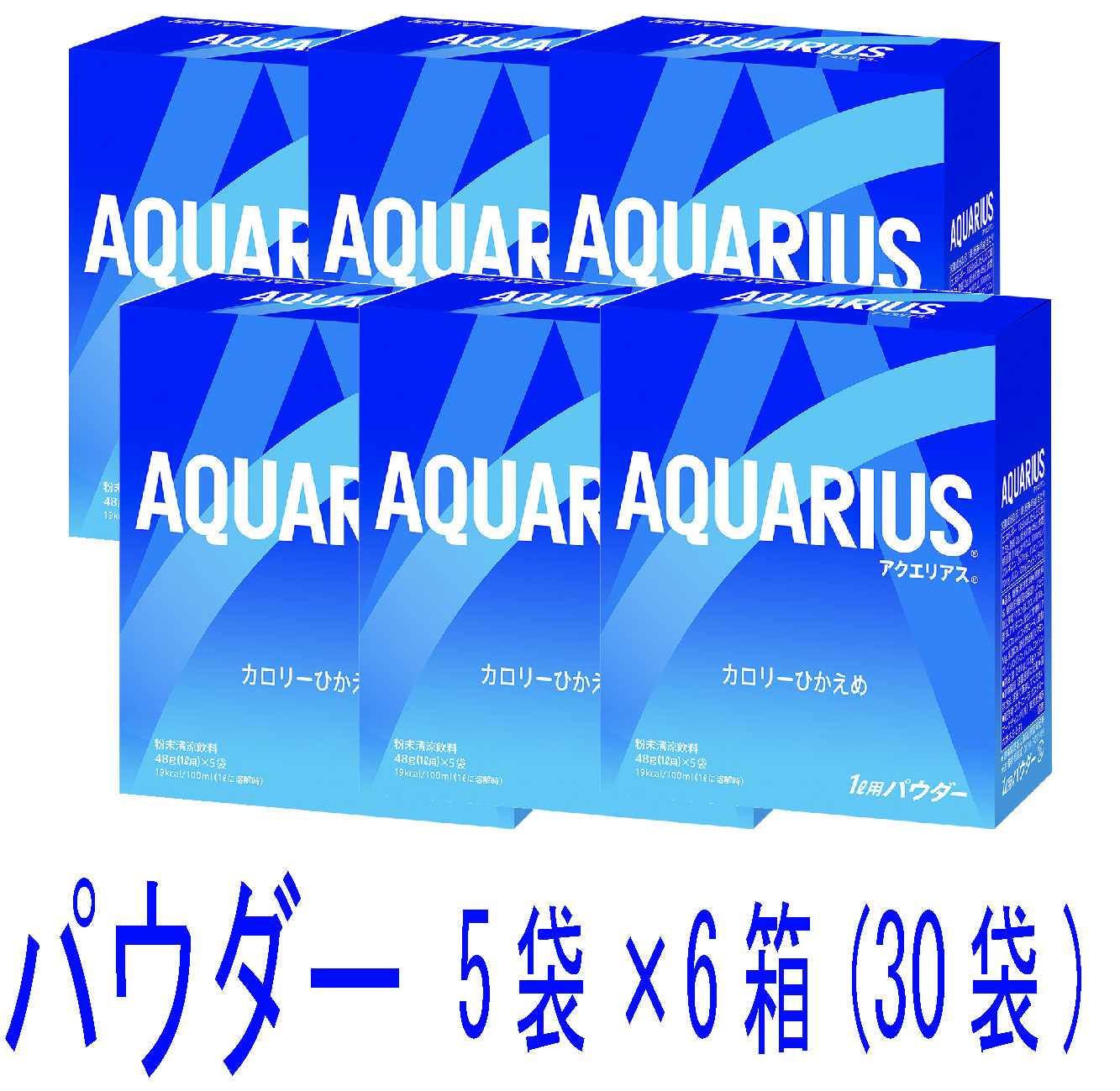 アクエリアス 48g×30パウダー 5袋パック アクエリアス 粉末 48gパウダー 5袋×6箱（30袋入）スポーツ