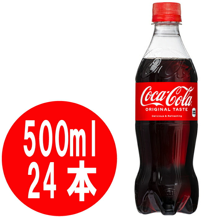 【楽天市場】コカ・コーラ 300ml ペットボトル 24本入 : 大丸電機工業