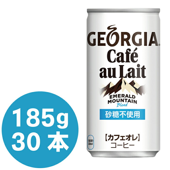 楽天市場】ジョージア エメラルドマウンテンブレンド カフェオレ 440ml ペットボトル 24本×2箱 : 大丸電機工業