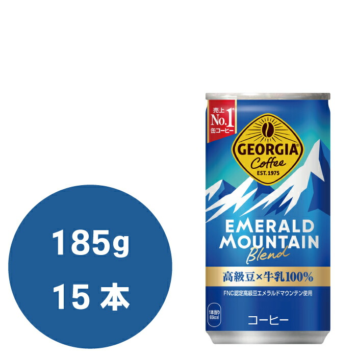 楽天市場】ジョージア エメラルドマウンテンブレンド カフェオレ 440ml 