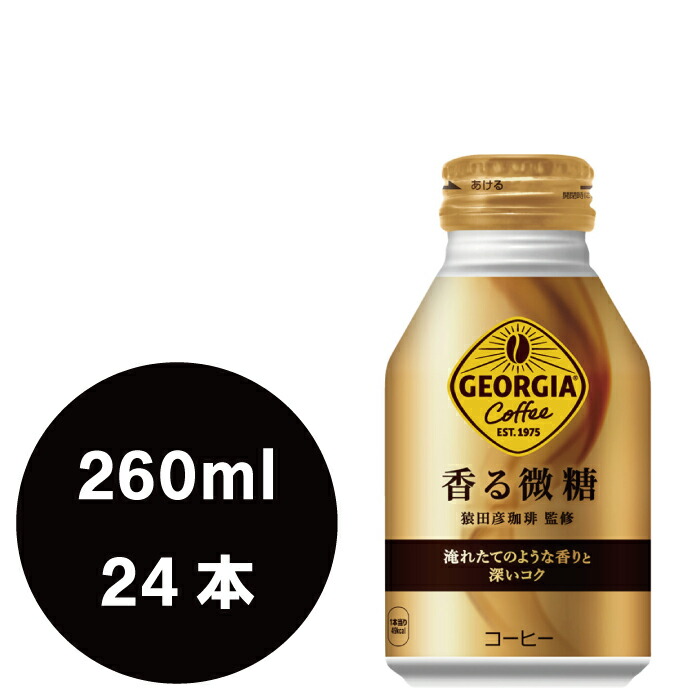 ブラック微糖様　ご購入用ページ jojiakaorubitou260.jpg