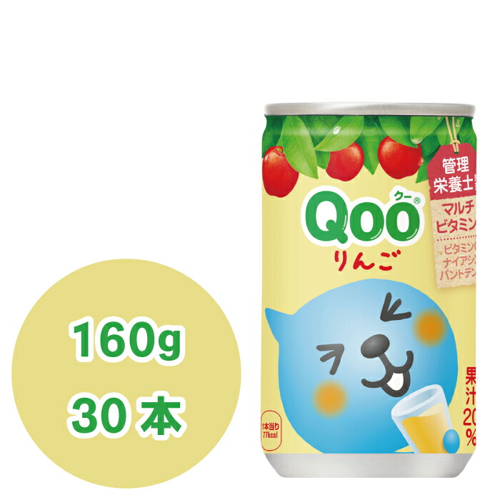 ★Qoo オリジナル　まとめ売り コカ・コーラ F716621 ミニッツメイド Qoo オレンジ 160g×30缶