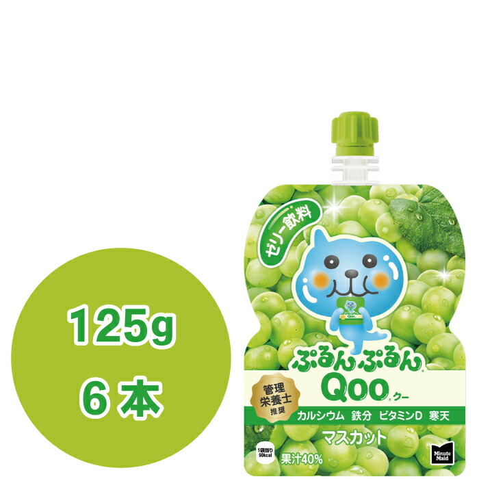 専用ページ⭐︎大量まとめ売り⭐︎栄養ドリンク　カルピス　ぷるんぷるんQoo 楽天市場】コカ・コーラ ぷるんぷるんQoo クー 選べる2ケース