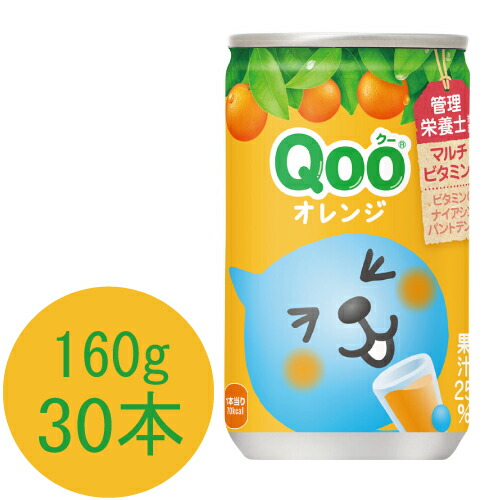 楽天市場】ミニッツメイド Qoo(クー) りんご 160g缶×30本 : 大丸電機工業