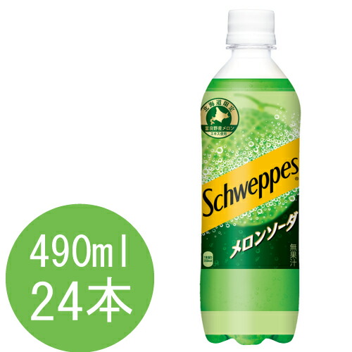 melonsoda.jpg