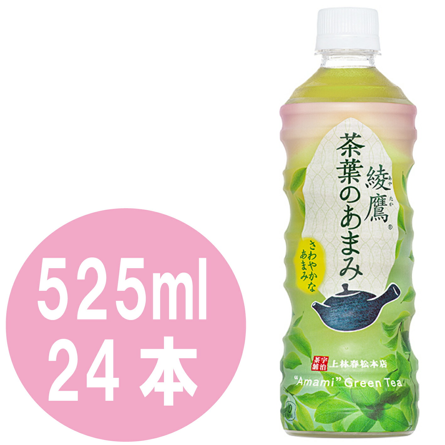 58％以上節約 綾鷹 PET 525ml 24本入 ×3か月 fucoa.cl