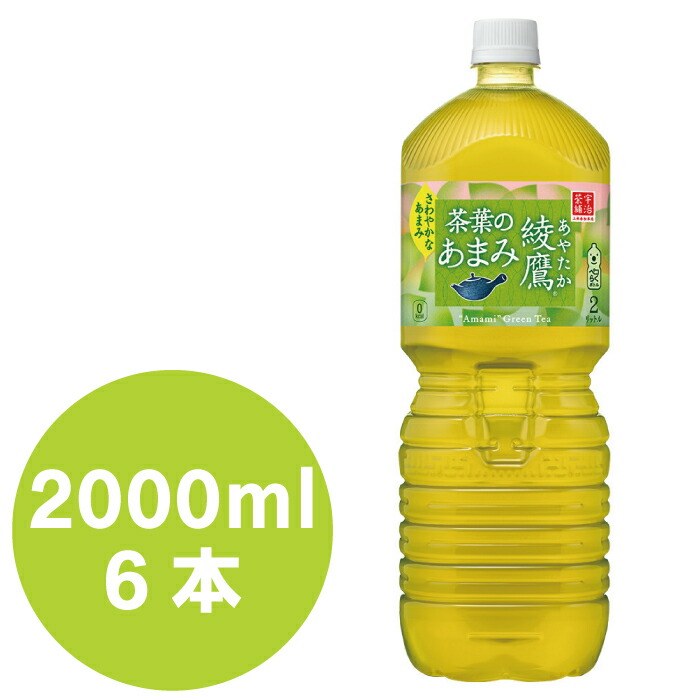 楽天市場】綾鷹 ラベルレス 525mlPET×24本 : 大丸電機工業