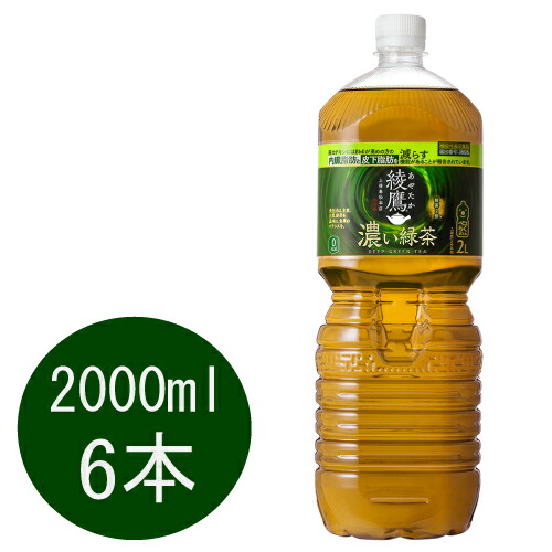 楽天市場】綾鷹 2.0LPET/6本入り/緑茶 : バレビレ2号店