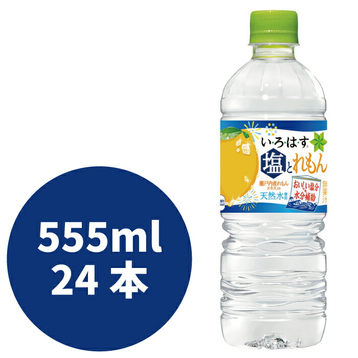 正規品直輸入】 コカ コーラ い ろ は す シャインマスカット 555ml 1箱 24本入 materialworldblog.com