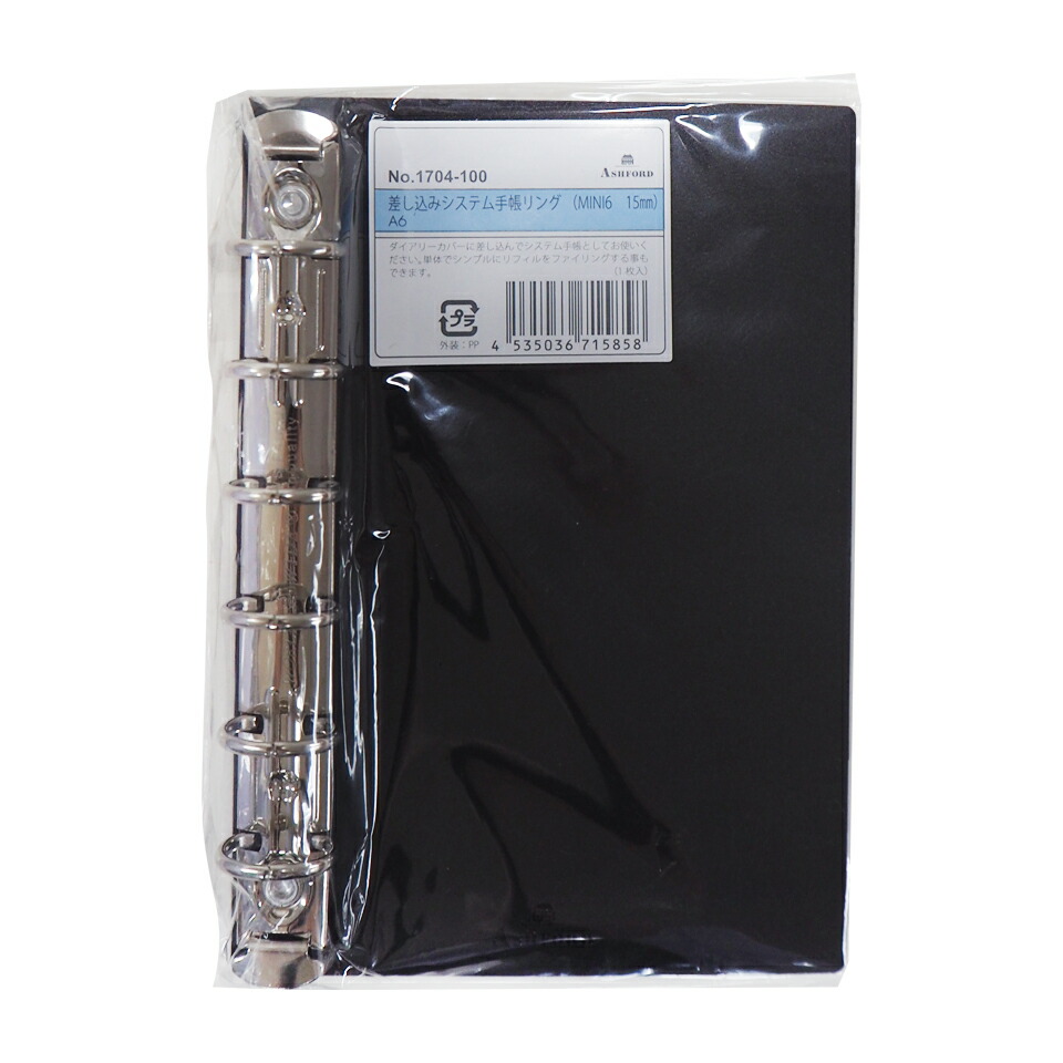 ミニ6リングリフィル システム手帳 リフィル 2026年 週間ダイアリー2 バーチカル ミニ6穴