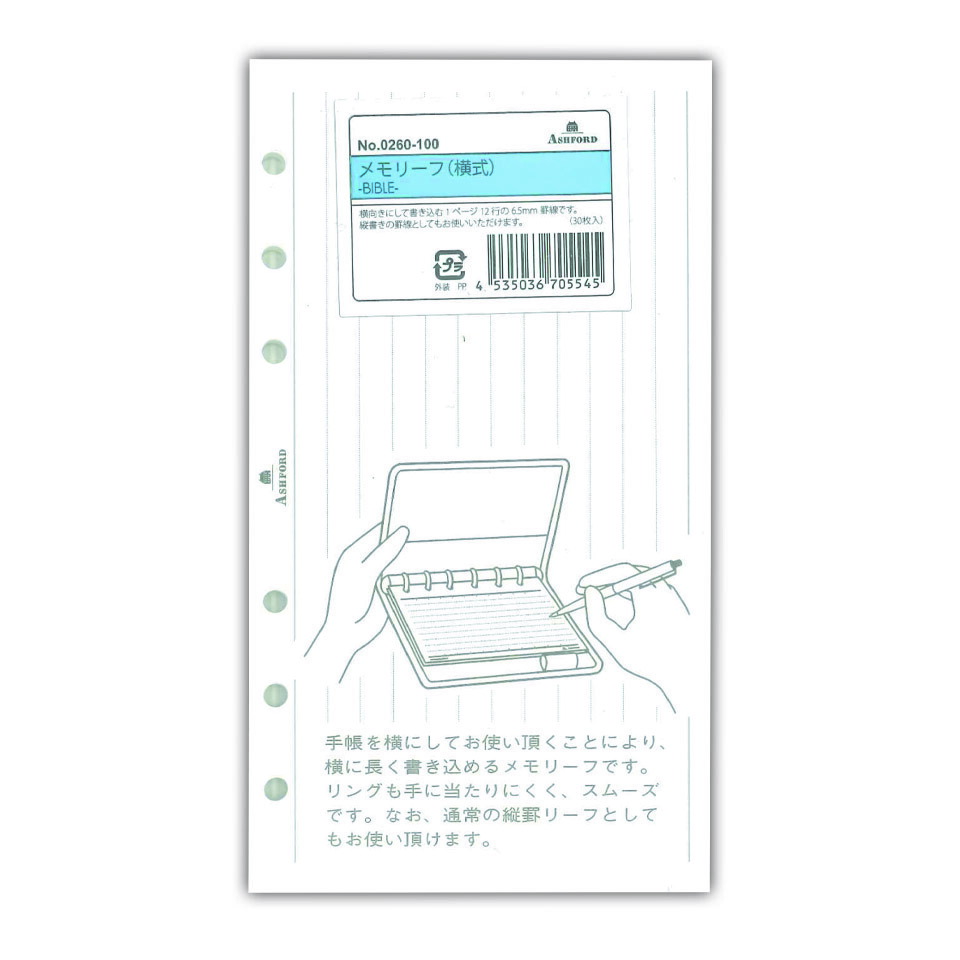 楽天市場】アシュフォード システム手帳 リフィル 差し込み