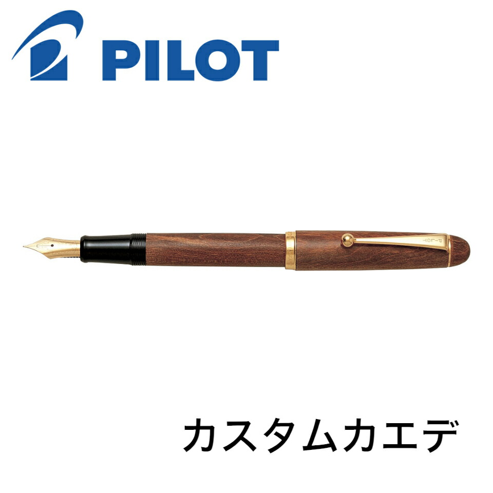 楽天市場】パイロット カスタムカエデ 万年筆 FK-2000K-M 木製