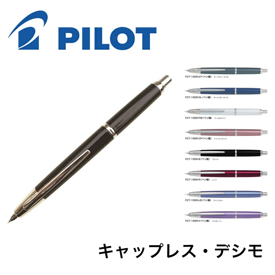【中古美品】パイロット フェルモ 細字 18K 41Yzjs4tDZL._UF350,350_QL50_.jpg