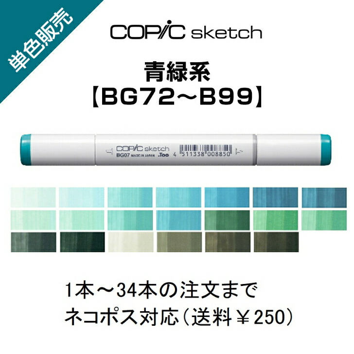 コピックスケッチ バラ売り可能 compass1655271578.jpg