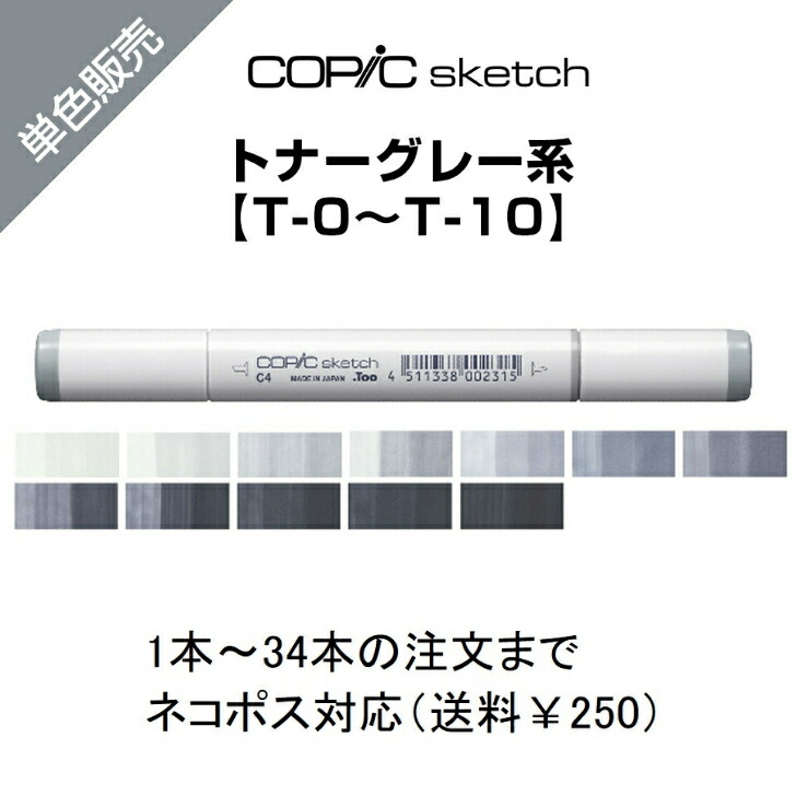 コピック 131本セット コピック 131本セット コピック 131本 コピックマルチライナー 4