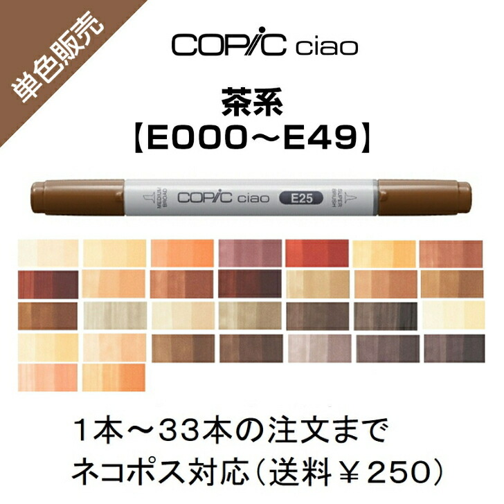 コピック まとめ売り バラ売り対応可能 コピックスケッチ コピック ベーシック 36色セット : ゆめ画材