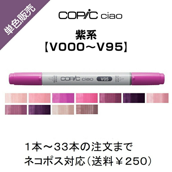 コピックチャオ バラ売り可 楽天市場】Too コピックチャオ 単色販売 ばら売り 単色バラ売り
