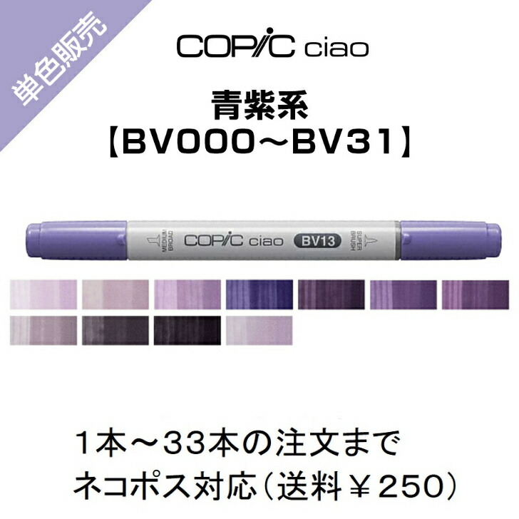 楽天市場】Too コピックチャオ 単色販売 ばら売り 単色バラ売り バラ