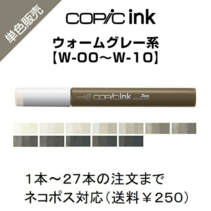 コッピック　VARIOUS INK　中古品16種類 2025年最新】コピックバリオスインクの人気アイテム - メルカリ