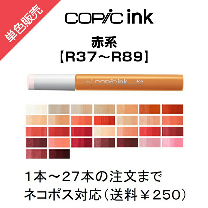 【未使用】コピックインク（Copic ink）76本まとめ売り コピックインク V000｜画材・文具雑貨の通販 Toolswebshop