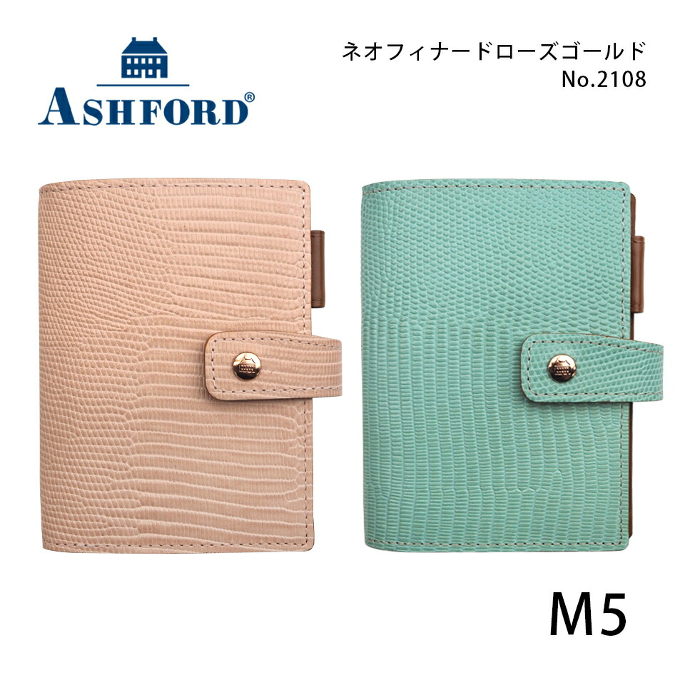 楽天市場】アシュフォード システム手帳 ネオフィナード ローズ