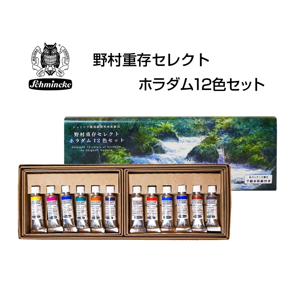 楽天市場】ホラダム5mlチューブ3色(デザート)セット 水彩絵具