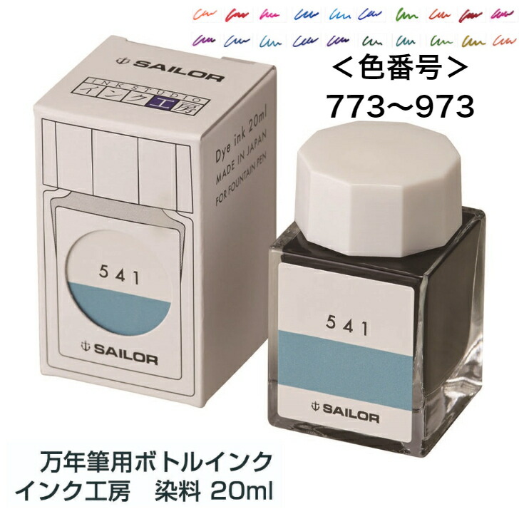 万年筆用インク まとめ売り4個 13-0404-140_8cd49e7f-94e0-4abc