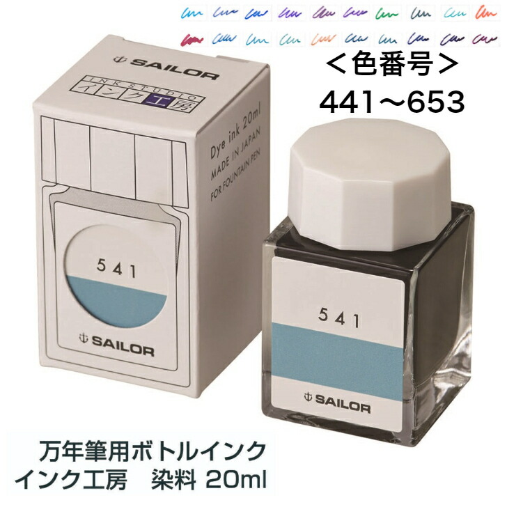 SAILOR 万年筆用インク 5色セット Amazon | セーラー万年筆 万年筆 カートリッジインク 四季織 5色