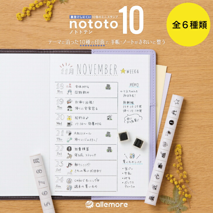 最終）日本未発売?　プラン スケジュール TODOリスト スタンプ /手帳 最終）日本未発売?プラン スケジュール TODOリスト スタンプ /手帳