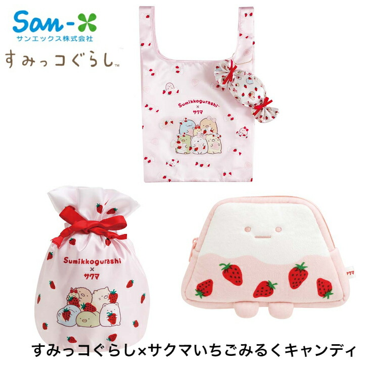 楽天市場】【500円OFFクーポン配布】すみっコぐらし×サクマ