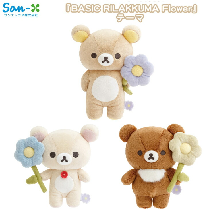 楽天市場】サンエックス ぬいぐるみ リラックマ コリラックマ チャイ