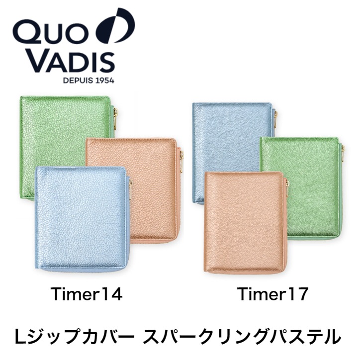 クオバディス Timer14 Timer17 Lジップカバー / スパークリングパステル 聖書 ミニ6 メタリックグリーン/ピンクブ/ルー牛皮 時間割り帳 商行為万覚え帳 万覚え帳 差し上げ物 差し上げ物 呉れて遣る品 祝賀会 本革  クリスマス差し上げ物 クリスマス差し上げ物 QUOVADIS タイマー14