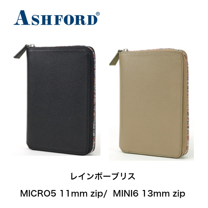 アシュフォード システム手帳 レインボーブリス 2139 MICRO5 11mm zip/1280 MINI6 13mm zip ブラック トープ Rainbow Bliss ミニ6 ミニ5 スケジュール帳 ビジネス手帳 手帳　プレゼント ギフト 贈答品 お祝い 本革 ASHFORD｜大丸藤井セントラル　店