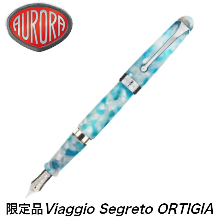 アウロラ 制限事項品 筆オルティジア EF 極細  No.160/888 F 細字 No.723/888 888-VOR 筆記具 文房具 差し上げ物 差し上げ物 差し上げ物 祝い事 不死化品 AURORA イタリア共和国 ITALY 呉れて遣る品 制限事項 父の日 母の日 Viaggio Segreto ORTIGIA