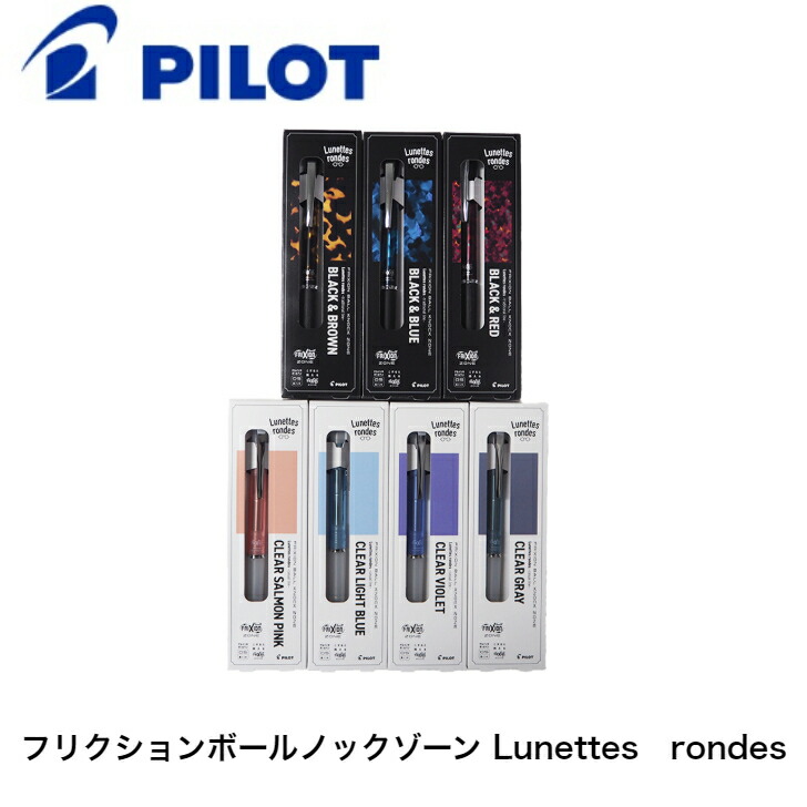 楽天市場】フリクションボール ノックゾーン パイロット マーブル