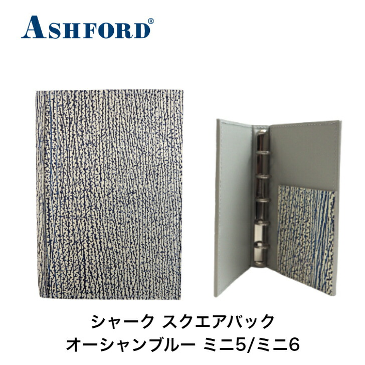 アシュフォード 取り合わせ万覚え帳 シャーク MINI6 13粍 1294-075/ MICRO5 11粍 2152-075 真四角うしろ側 note 大海原青み ミニ6 マイクロ5 時間割り帳 商行為万覚え帳 万覚え帳 差し上げ物 差し上げ物 譲りわたす品 御祭り 本革 ASHFORD