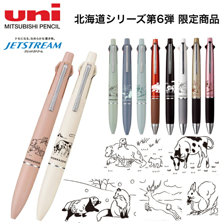 楽天市場】【北海道限定品】三菱鉛筆 北海道限定 HOKKAIDO WOOD