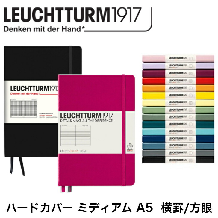 楽天市場】ロイヒトトゥルム LEUCHTTURM ノートブック ハードカバー A5
