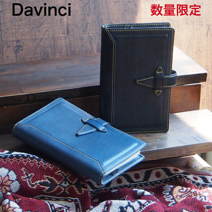 楽天市場】【数量限定】レイメイ藤井 ダヴィンチ システム手帳 ロロマ