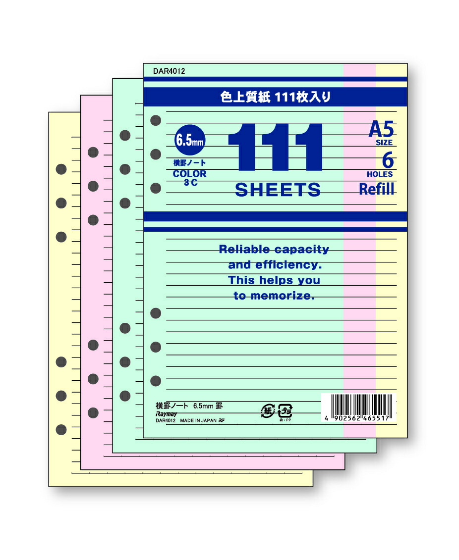 楽天市場】レイメイ藤井 システム手帳 リフィル DAR4013111徳用