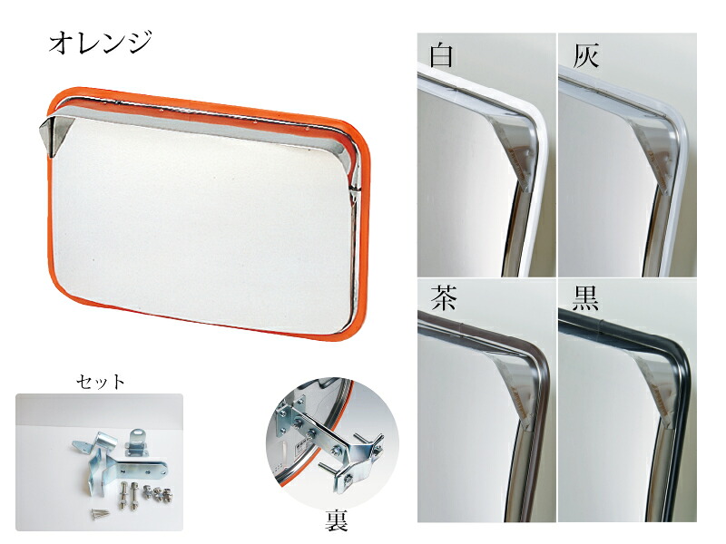ステンレス製中型ミラー　角型375mm×485mm【日本製　信栄物産】 ポール・壁面金具付き　【送料無料】