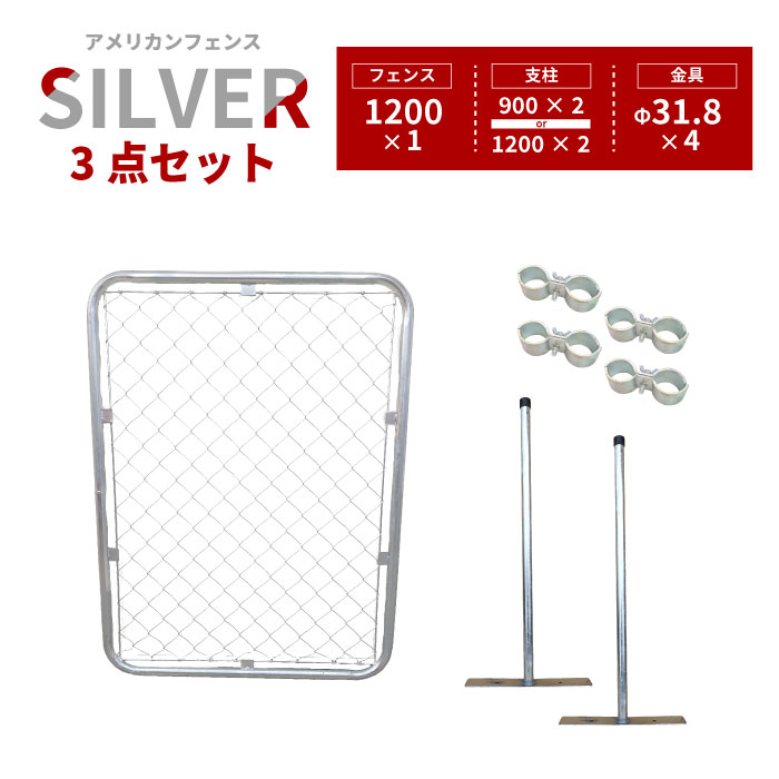 【堅苦しさ】アメリカン駒寄せ しろがね色 駒寄せ＆拠りどころ＆金具書き割り ドッグラン 分け取り 柵 外用駒寄せ 庭 車宿り バス発着場 室内装飾 バス発着場 今めかしい  駒寄せ 室外 DIY AFS-9129 AFS-91212