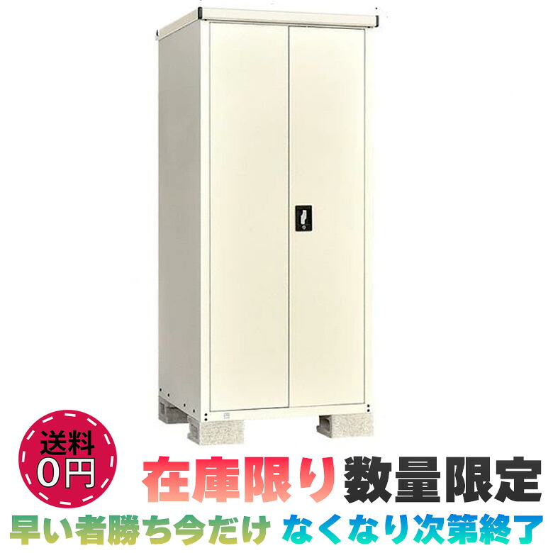 破格値 【法人様限定】小型収納庫 間口777&times;奥行755&times;高さ1655mm｜DM店