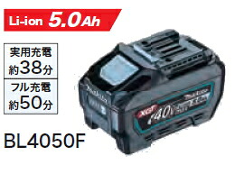 マキタ（makita） XGTシリーズ 40V 5.0Ah バッテリー BL4050F/純正（残容量表示付）A-72372